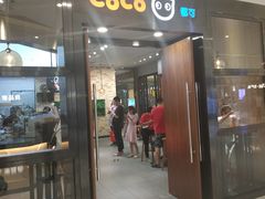 门面-CoCo都可(合生汇店)