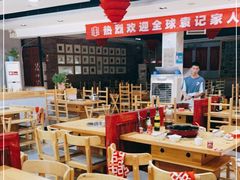 大堂-袁记串串香(人民公园店)