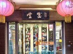 -堂宴·老厦门私房菜(1988仙岳总店)