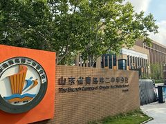 -山东省青岛第二中学(江西路分校)