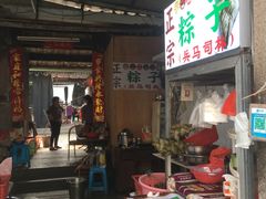 -司徒世家·兵马司林粽球(牌坊街店)