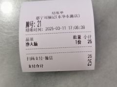 -恩宁刘福记(东华东路店)