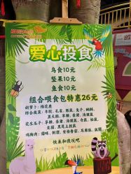 -酷嗒动物文化乐园(cutezoo西溪乐天城店)