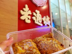 -老通城豆皮大王(吉庆街店)