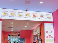 -大嘻咹biangbiang面(历史博物馆店)