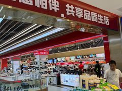 -旺豪超市(胜利购物广场店)