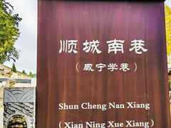 -西安碑林博物馆