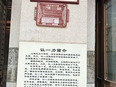 -百年认一力 太原老字号 (桥头街店)