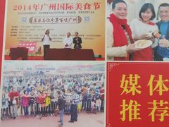 -八珍·广式煎饺·广州老字号(北京路总店)