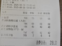 账单-诺敏塔拉奶茶-布里亚特包子-手把肉(锦都会店)
