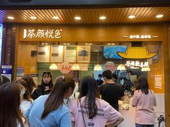 门面-茶颜悦色(登高路上店)
