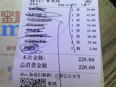 账单-蜜桃餐厅·江浙融合菜(荟聚购物中心店)