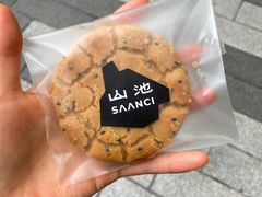 桃酥-SAANCI山池咖啡(卓悦中心店)