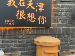 门面-大象厨房(重庆道店)