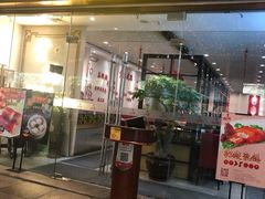 门面-赏点粤式点心(广州塔店)