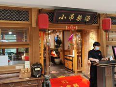门面-小吊梨汤·北京菜·烤鸭(双井乐成中心店)