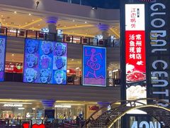-江南环球港