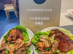 -合易泓烤肉•首创生椰大油边(宁山路店)