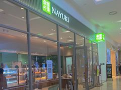 门面-奈雪的茶(振华商厦店)