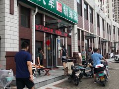 胡辣汤-方大军胡辣汤(和谐店)