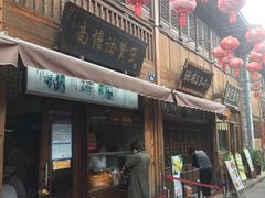 -南塘油赞子(南塘店)