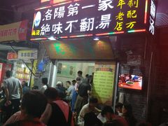 门面-高记清香园绝味不翻汤