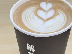 -解药·antidote Cafe&Bar