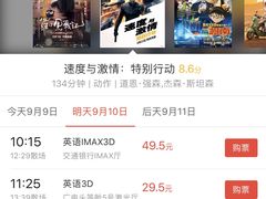 -幸福蓝海国际影城(扬名IMAX店)