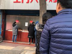 -土门八珍烤鸡腊味店(土门老店)