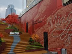 -石家庄万象城