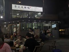 -黎记大排档(慈云路店)