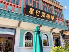 门面-星巴克臻选(北京前门大街店)