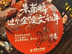 -南京大牌档(之心城店)