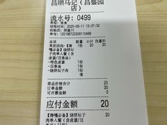 -昌顺马记小吃店(昌盛园店)