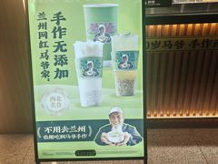 -丝路传奇·中国拉面航母店(北医三院店)