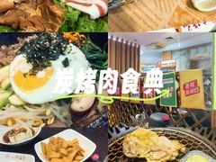 -木槿花韩式炭烤·熟成肉工坊(孙文东路店)