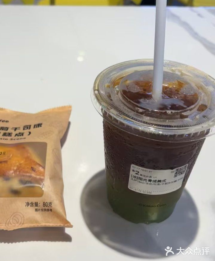 库迪阳光青提美式我来啦！