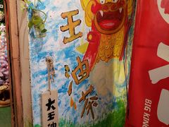 -大王油茶(磁器口店)