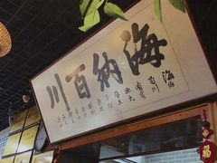 -旺角小渔村(二马路店)