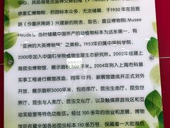 -上海昆虫博物馆