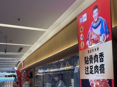 -西贝(财富购物中心店)