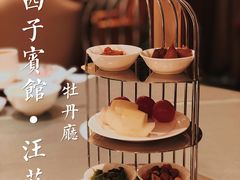 -浙江西子宾馆·牡丹厅