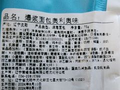 -蒲缇烘焙(铁西万象汇店)