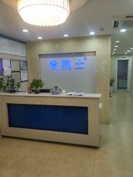 点击看大图 -痘院士专业祛痘皮肤管理