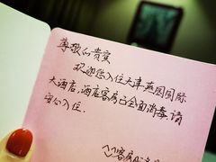 -天津燕园国际大酒店
