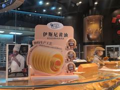 -FANEN法念·烘焙·甜点(万象城店)