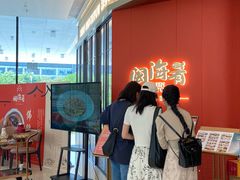 -闽海肴(北辰荟店)