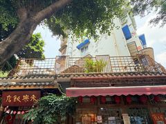 -永乐饭店