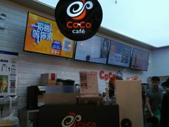 -CoCo都可(合生汇店)