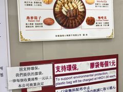 支持環保，膠袋收費-珍妮曲奇聪明小熊(上环店)